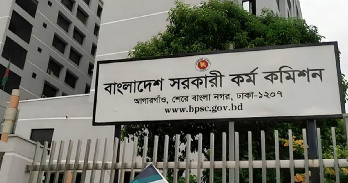 ৪৫তম বিসিএস: নন-ক্যাডারের ফল প্রকাশ