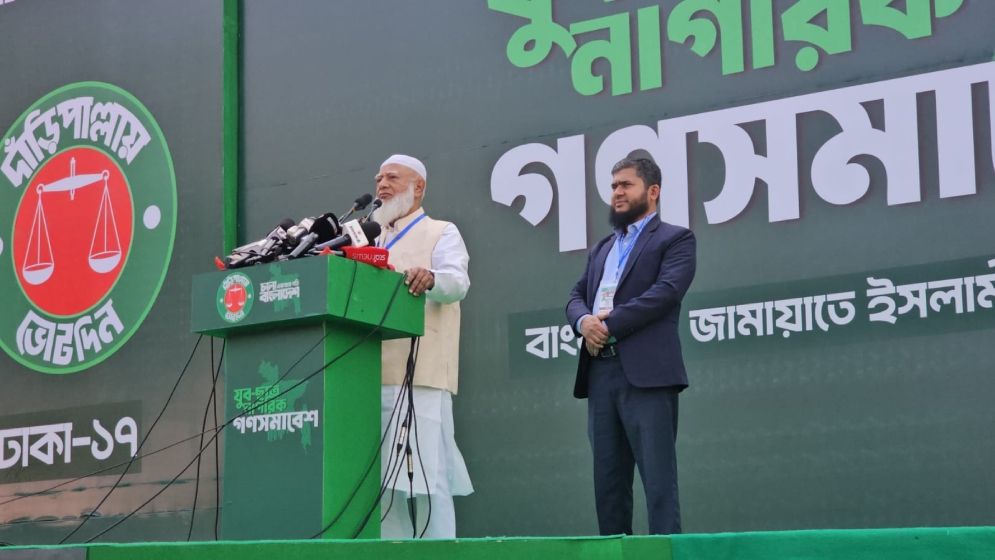 অন্য ধর্মের লোকেরাও জামায়াতের হয়ে এমপি পদে লড়বেন: জামায়াত আমির